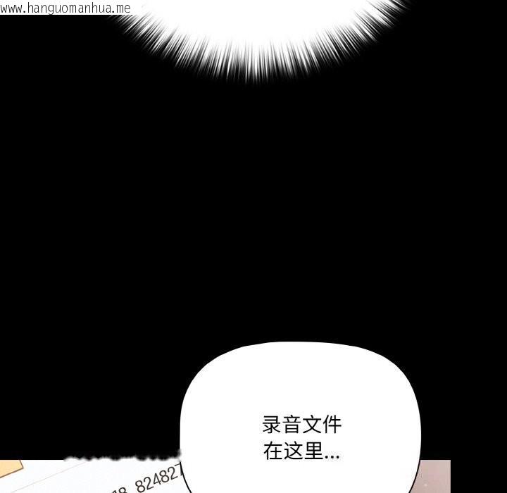 韩国漫画幸福来得太突然韩漫_幸福来得太突然-第33话在线免费阅读-韩国漫画-第54张图片