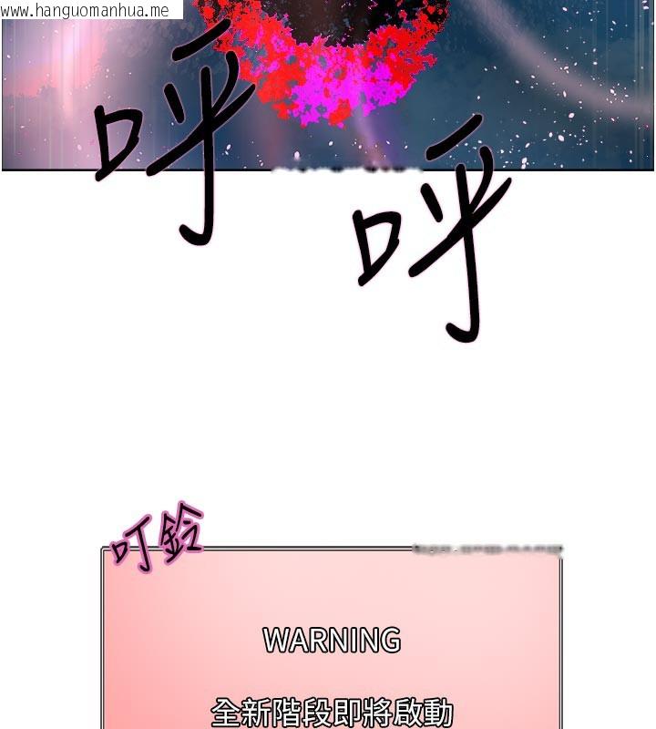 韩国漫画色轮眼韩漫_色轮眼-第2季-最终话-我是这个世界的主宰者在线免费阅读-韩国漫画-第215张图片