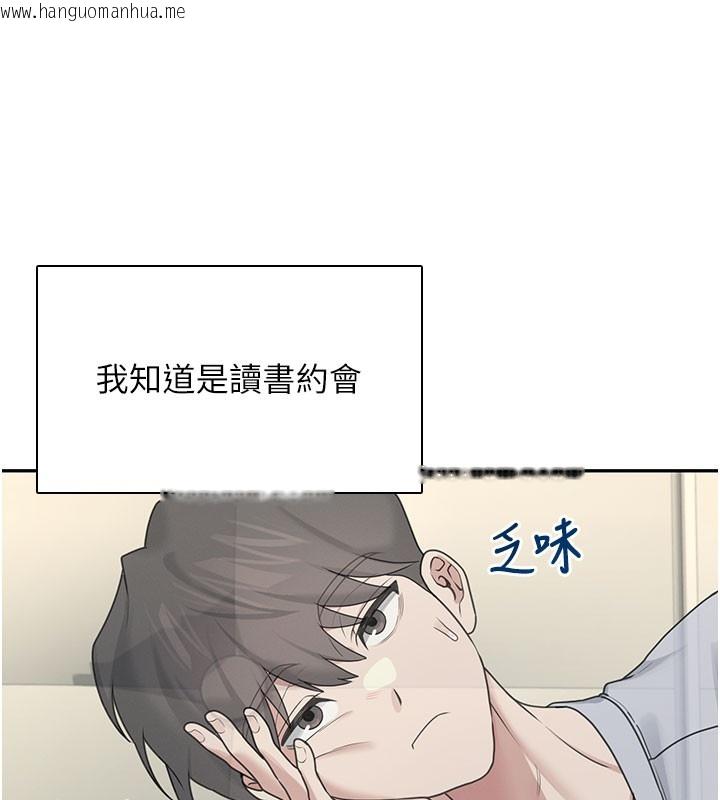 韩国漫画飞机杯女神连线中韩漫_飞机杯女神连线中-第21话-这次轮到我霸王硬上弓在线免费阅读-韩国漫画-第69张图片