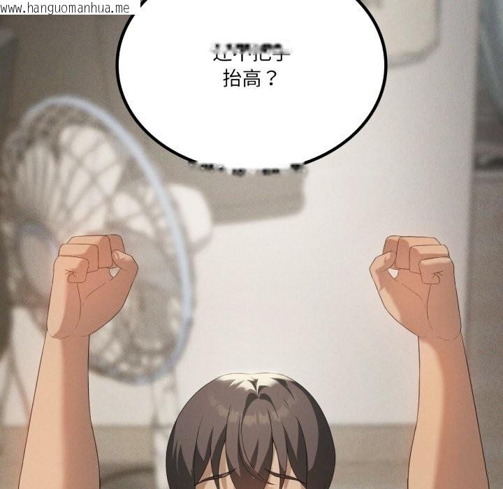 韩国漫画我靠升级逆袭成为大师韩漫_我靠升级逆袭成为大师-第56话在线免费阅读-韩国漫画-第55张图片