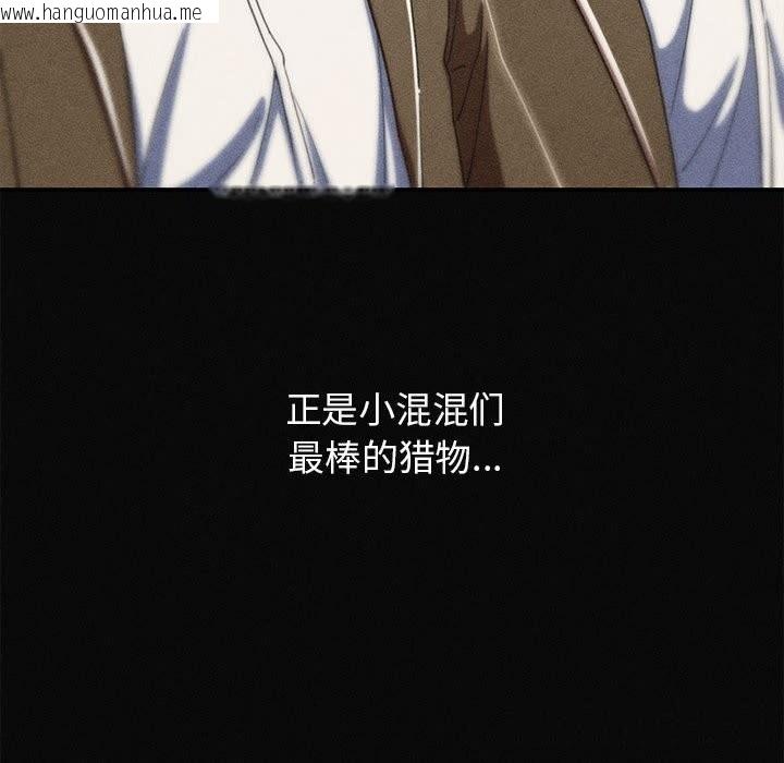 韩国漫画危险同学会韩漫_危险同学会-第77话在线免费阅读-韩国漫画-第49张图片