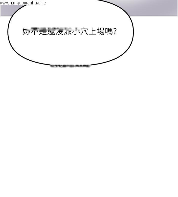 韩国漫画鲁蛇社畜的金手指韩漫_鲁蛇社畜的金手指-第30话-妳欠我的要百倍奉还在线免费阅读-韩国漫画-第80张图片