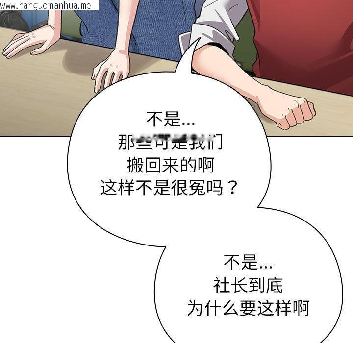 韩国漫画配角的生存任务韩漫_配角的生存任务-第24话在线免费阅读-韩国漫画-第17张图片