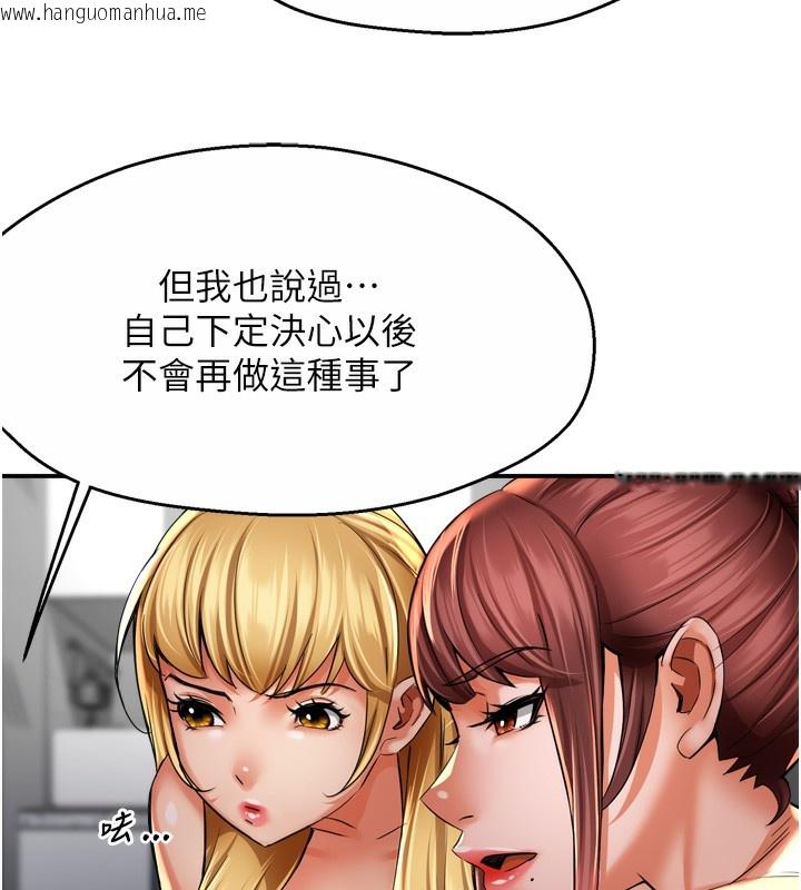 韩国漫画痒乐多阿姨韩漫_痒乐多阿姨-第71话-没有阿姨的新生活在线免费阅读-韩国漫画-第71张图片