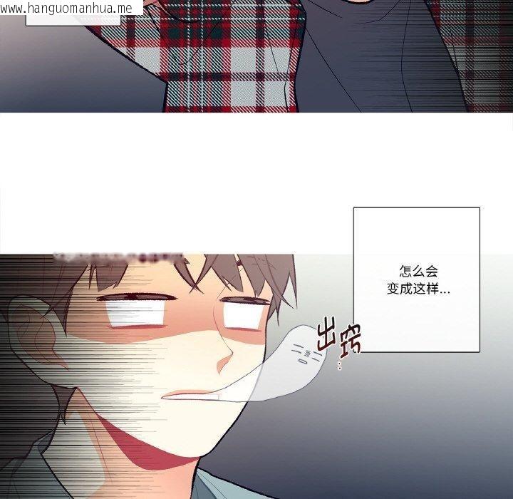 韩国漫画这都什么事儿啊？韩漫_这都什么事儿啊？-第3话在线免费阅读-韩国漫画-第9张图片
