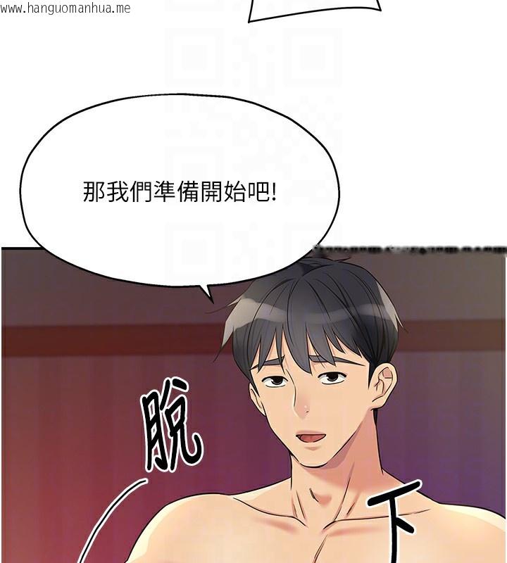 韩国漫画洞洞杂货店韩漫_洞洞杂货店-第136话-尝试三人求子体位在线免费阅读-韩国漫画-第86张图片