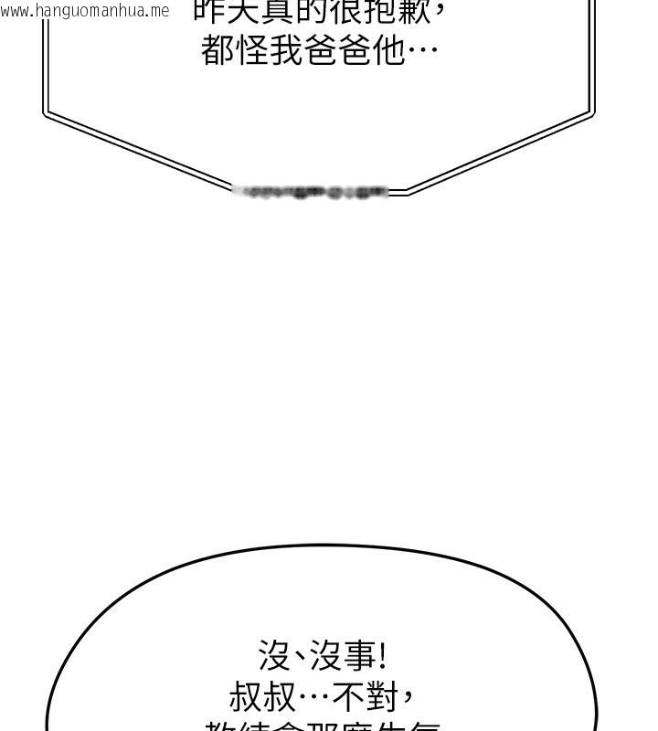 韩国漫画足球型男脱单指南韩漫_足球型男脱单指南-第22话-被巨根操到失神的感觉在线免费阅读-韩国漫画-第199张图片
