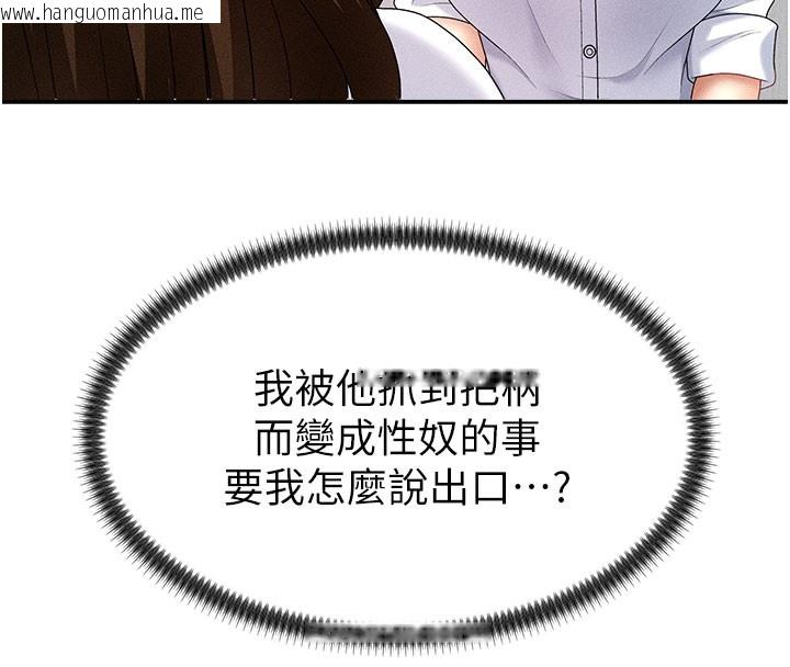 韩国漫画肉体审判韩漫_肉体审判-第11话-我愿意用身体证明在线免费阅读-韩国漫画-第66张图片