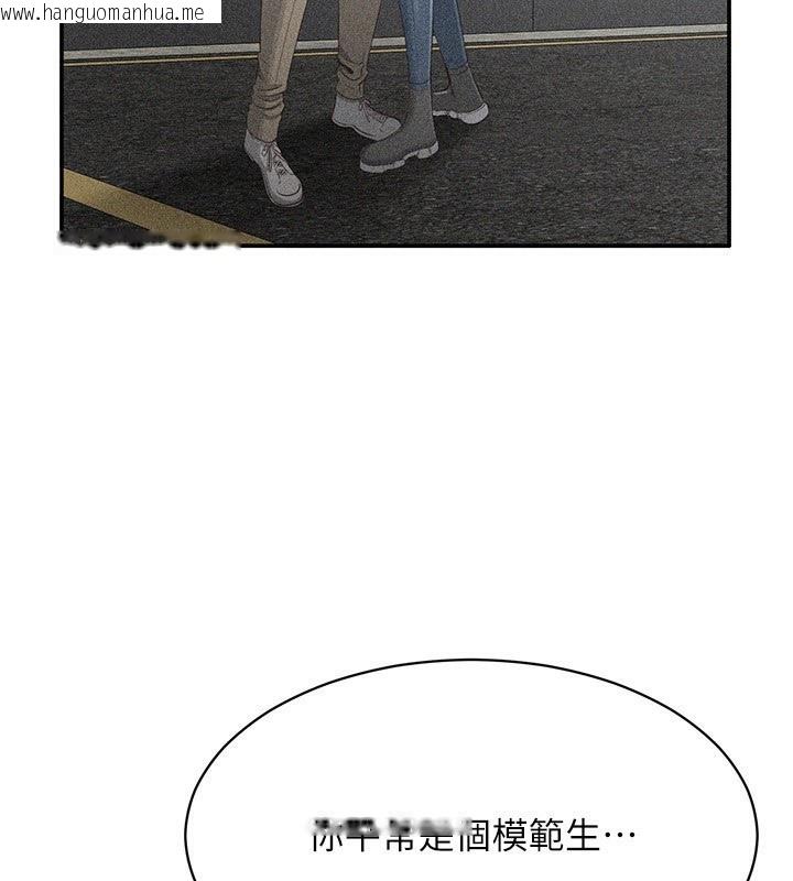 韩国漫画倒追游戏韩漫_倒追游戏-第9话-我其实…很享受被威胁在线免费阅读-韩国漫画-第33张图片
