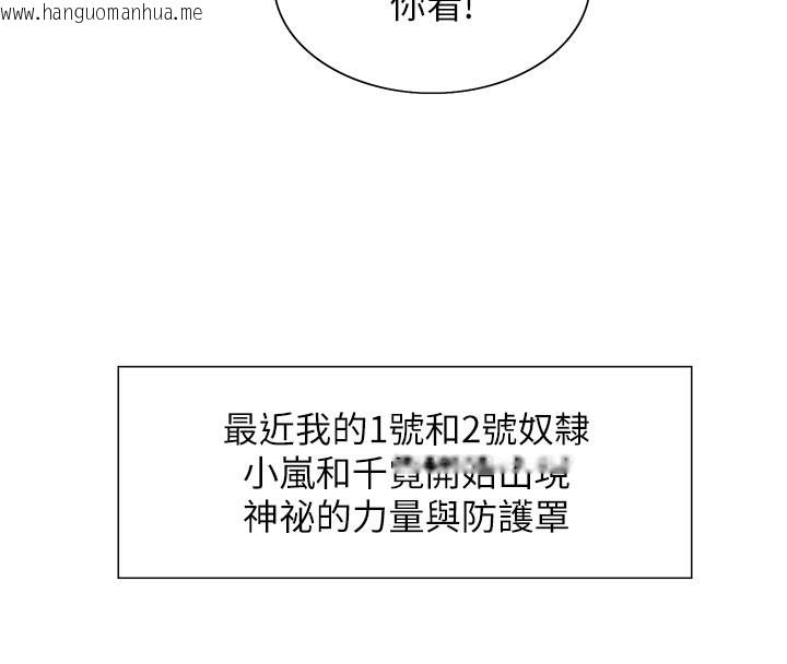韩国漫画色轮眼韩漫_色轮眼-第2季-最终话-我是这个世界的主宰者在线免费阅读-韩国漫画-第133张图片