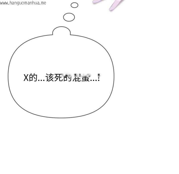 韩国漫画夫妇游戏韩漫_夫妇游戏-第36话在线免费阅读-韩国漫画-第163张图片