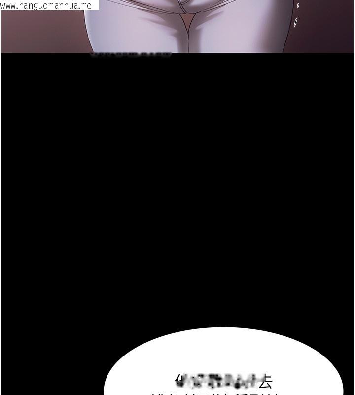 韩国漫画老板娘的诱惑韩漫_老板娘的诱惑-第63话-表露无遗的丑陋天性在线免费阅读-韩国漫画-第31张图片