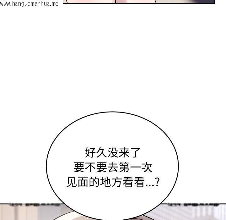 韩国漫画错位的星辰/今天也要加油韩漫_错位的星辰/今天也要加油-第4话在线免费阅读-韩国漫画-第115张图片