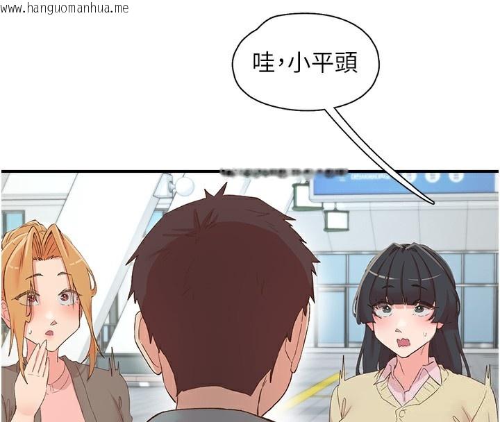 韩国漫画下一颤，性福韩漫_下一颤，性福-最终话-下一站，幸福在线免费阅读-韩国漫画-第149张图片