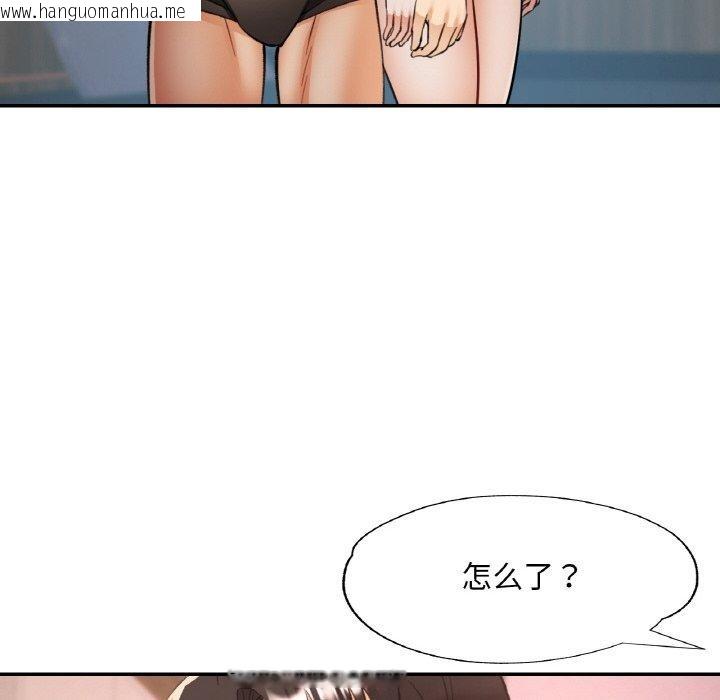 韩国漫画已嫁人的她韩漫_已嫁人的她-第36话在线免费阅读-韩国漫画-第16张图片