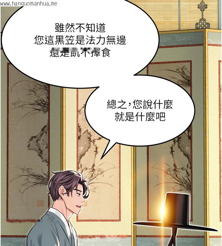 韩国漫画命运:贞洁欲女韩漫_命运:贞洁欲女-第51话-共谱汁鲜缱绻栗花情在线免费阅读-韩国漫画-第50张图片