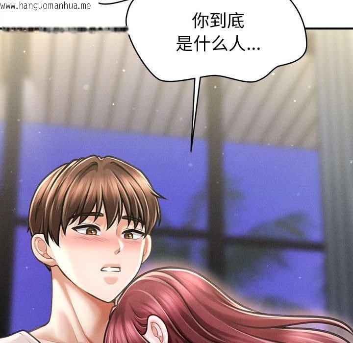 韩国漫画会长家的小儿子韩漫_会长家的小儿子-第24话在线免费阅读-韩国漫画-第146张图片