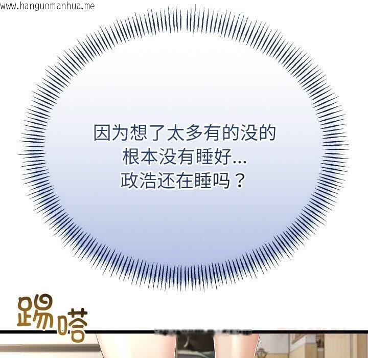 韩国漫画与初恋的意外同居韩漫_与初恋的意外同居-第26话在线免费阅读-韩国漫画-第69张图片