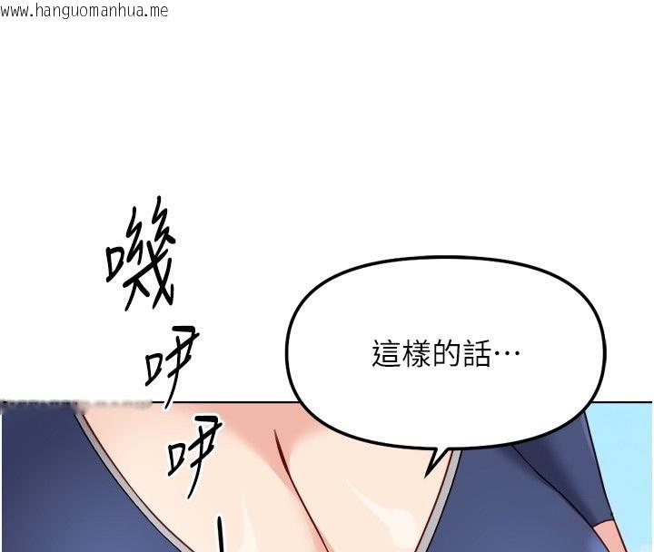 韩国漫画鲁蛇社畜的金手指韩漫_鲁蛇社畜的金手指-第30话-妳欠我的要百倍奉还在线免费阅读-韩国漫画-第68张图片