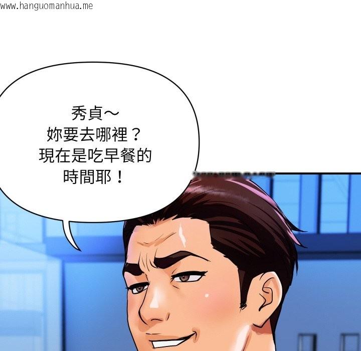韩国漫画顶级豪门秘辛韩漫_顶级豪门秘辛-第10话在线免费阅读-韩国漫画-第29张图片
