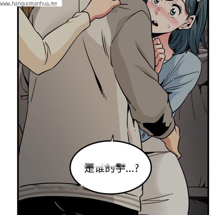 韩国漫画发小碰不得/强制催眠韩漫_发小碰不得/强制催眠-第77话在线免费阅读-韩国漫画-第164张图片