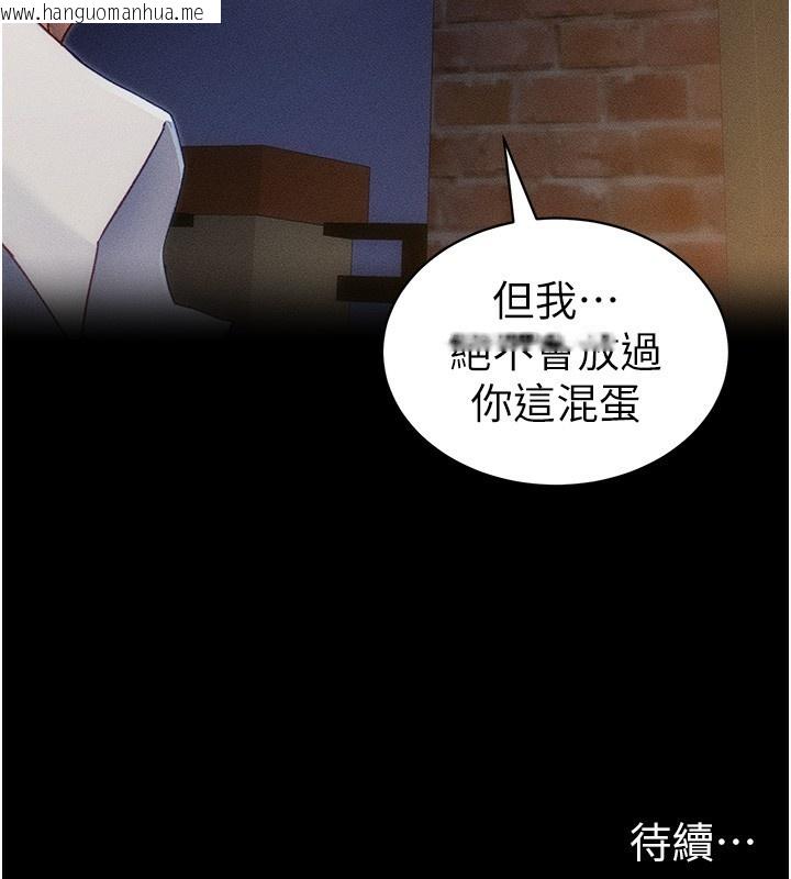 韩国漫画太妹攻略指南韩漫_太妹攻略指南-第31话-你不记得我了吗?在线免费阅读-韩国漫画-第133张图片