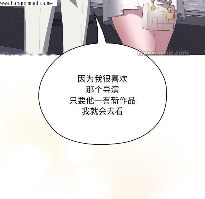 韩国漫画大企业里的小秘密/在大企业当废柴韩漫_大企业里的小秘密/在大企业当废柴-第48话在线免费阅读-韩国漫画-第140张图片