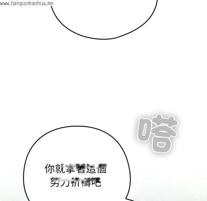 韩国漫画养成废角变新娘韩漫_养成废角变新娘-第3话在线免费阅读-韩国漫画-第96张图片