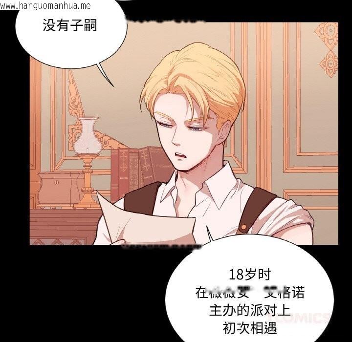 韩国漫画吉赛儿之血韩漫_吉赛儿之血-第12话在线免费阅读-韩国漫画-第93张图片