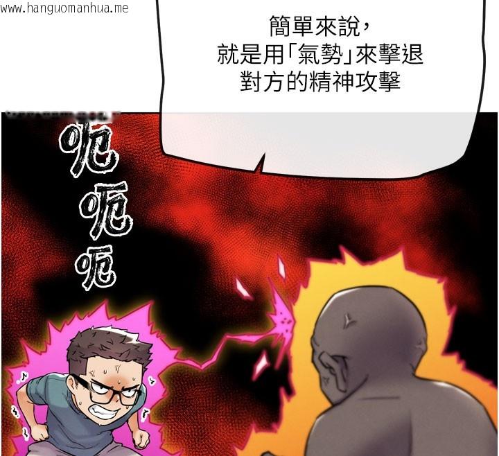韩国漫画G斗吧!真人肉搏王韩漫_G斗吧!真人肉搏王-第12话-变身透明淫魔!在线免费阅读-韩国漫画-第76张图片