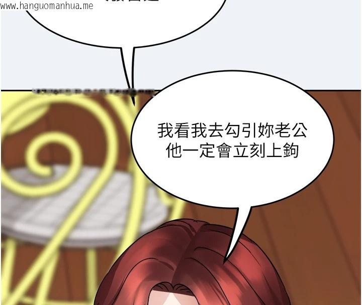 韩国漫画大凤村妇女会韩漫_大凤村妇女会-第1话-大凤村淑女之夜在线免费阅读-韩国漫画-第192张图片