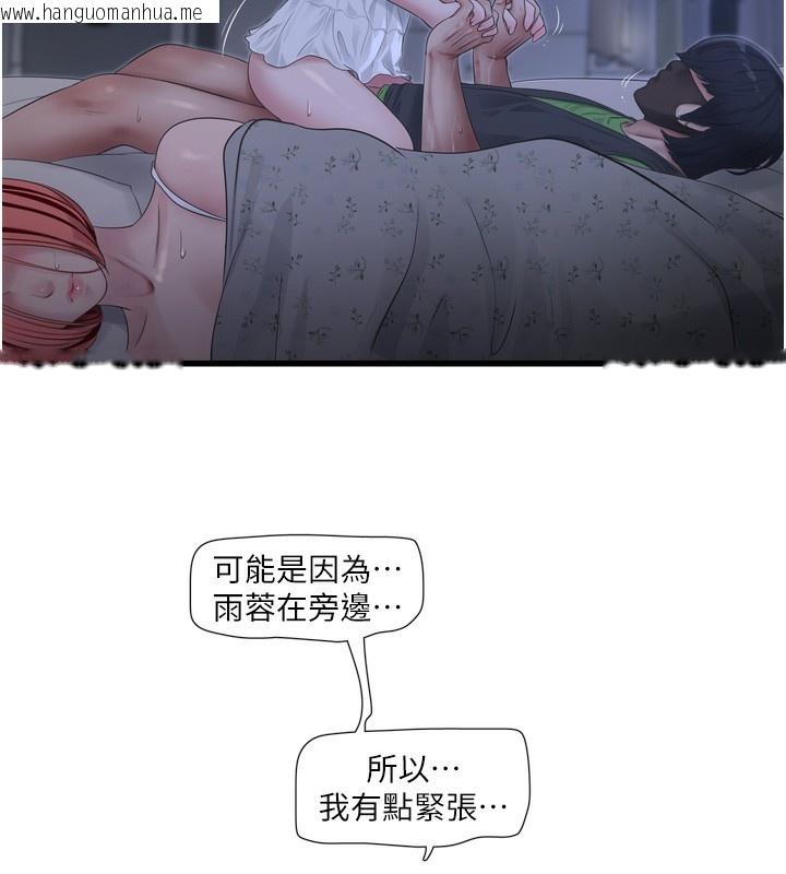 韩国漫画水电工日志韩漫_水电工日志-第97话-第一个让我「开口」的人在线免费阅读-韩国漫画-第38张图片