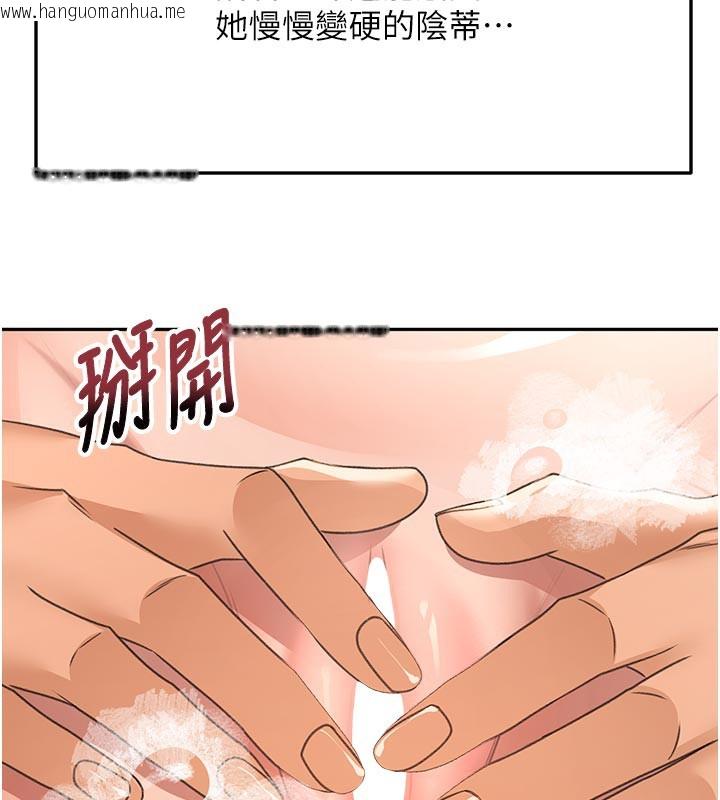 韩国漫画顶加套房的春天韩漫_顶加套房的春天-第28话-课金的威力在线免费阅读-韩国漫画-第38张图片