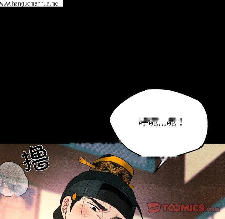 韩国漫画狂眼韩漫_狂眼-第71话在线免费阅读-韩国漫画-第12张图片