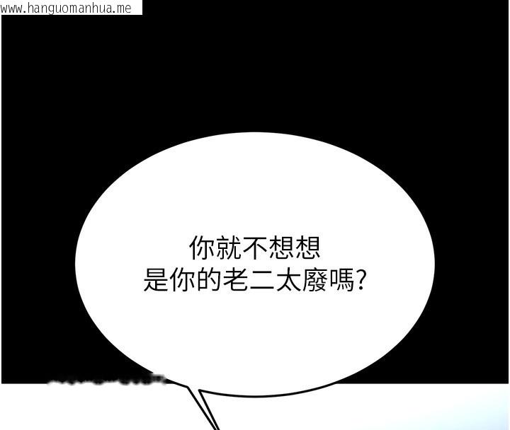 韩国漫画末日雕堡韩漫_末日雕堡-第37话-被黑人三洞齐开在线免费阅读-韩国漫画-第152张图片