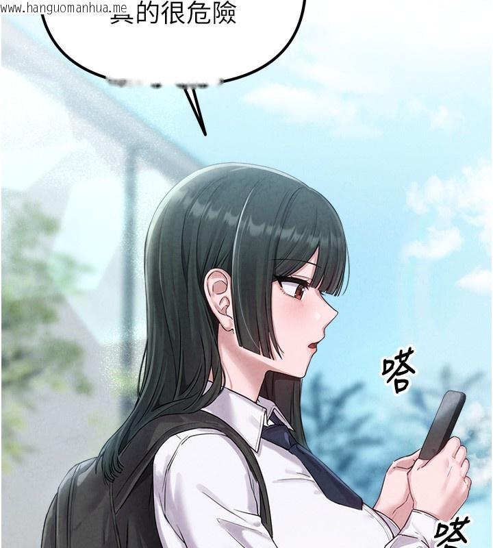 韩国漫画男人配额制韩漫_男人配额制-第3话-男孩子别太晚回家在线免费阅读-韩国漫画-第61张图片