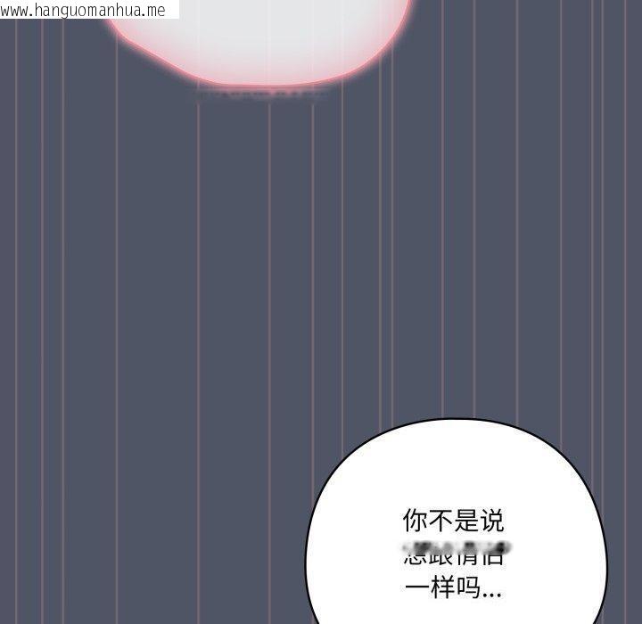韩国漫画喵来的恋爱韩漫_喵来的恋爱-第27话在线免费阅读-韩国漫画-第80张图片