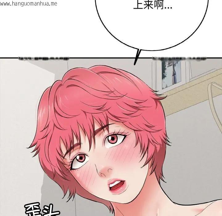 韩国漫画再爱我一次韩漫_再爱我一次-第29话在线免费阅读-韩国漫画-第71张图片