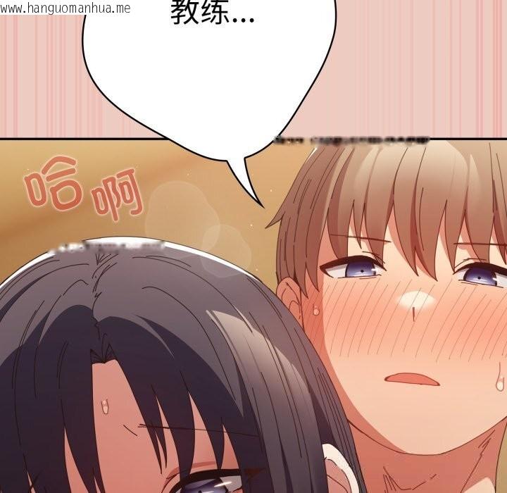 韩国漫画游戏不能这样玩/游戏规则我来定韩漫_游戏不能这样玩/游戏规则我来定-第111话在线免费阅读-韩国漫画-第62张图片