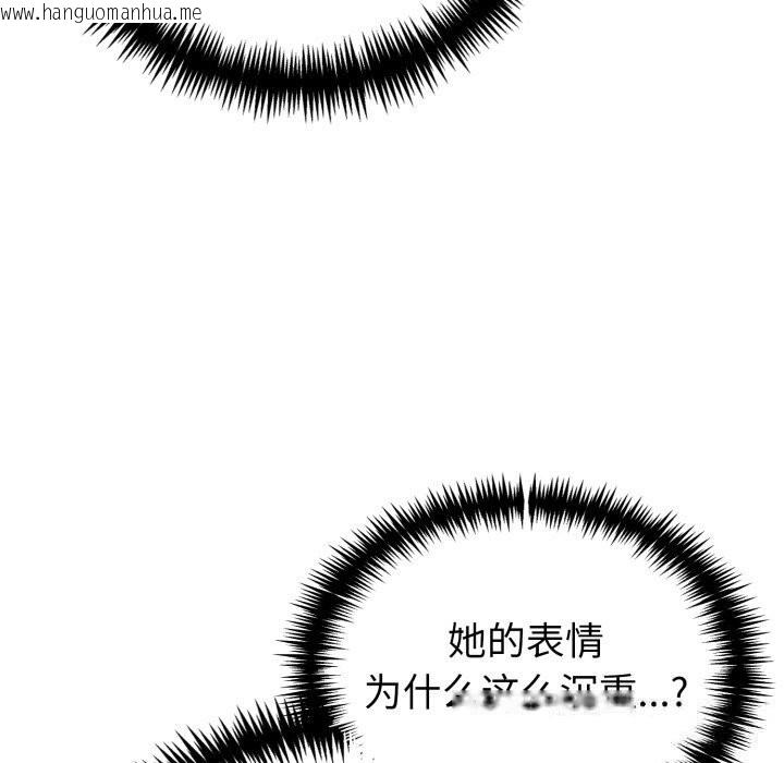 韩国漫画夫妇游戏韩漫_夫妇游戏-第37话在线免费阅读-韩国漫画-第130张图片