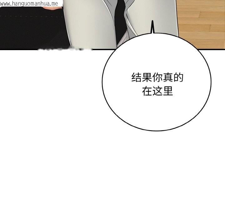韩国漫画再爱我一次韩漫_再爱我一次-第30话在线免费阅读-韩国漫画-第113张图片