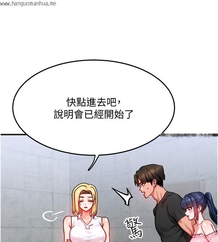韩国漫画等价交换人生韩漫_等价交换人生-第21话-我要先下手为强在线免费阅读-韩国漫画-第21张图片