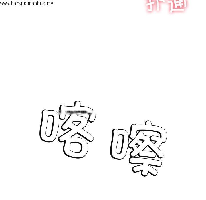 韩国漫画后宫之王韩漫_后宫之王-第45话在线免费阅读-韩国漫画-第31张图片