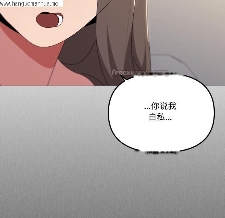 韩国漫画家人之间这样不好吧？韩漫_家人之间这样不好吧？-第56话在线免费阅读-韩国漫画-第84张图片