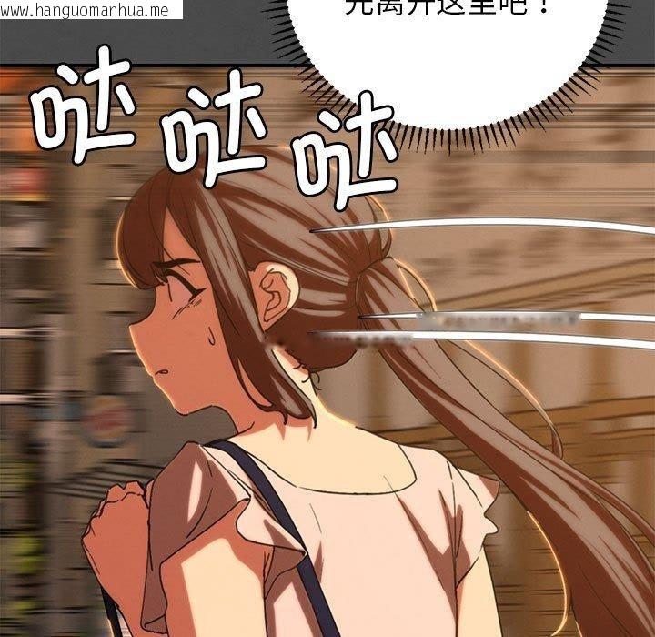 韩国漫画危险同学会韩漫_危险同学会-第76话在线免费阅读-韩国漫画-第47张图片