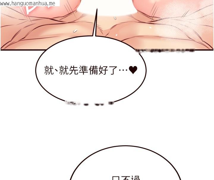 韩国漫画熟女自助餐韩漫_熟女自助餐-第48话-打野炮被邻居发现在线免费阅读-韩国漫画-第49张图片