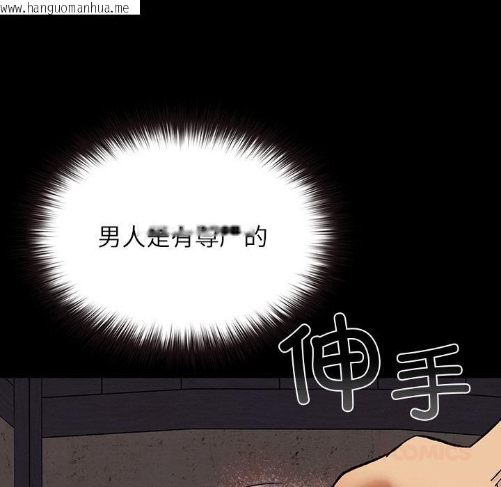 韩国漫画毛娘子传韩漫_毛娘子传-第2话在线免费阅读-韩国漫画-第92张图片