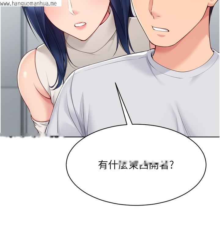 韩国漫画Set-up!排球少女韩漫_Set-up!排球少女-第58话-转移注意力的爱抚在线免费阅读-韩国漫画-第107张图片