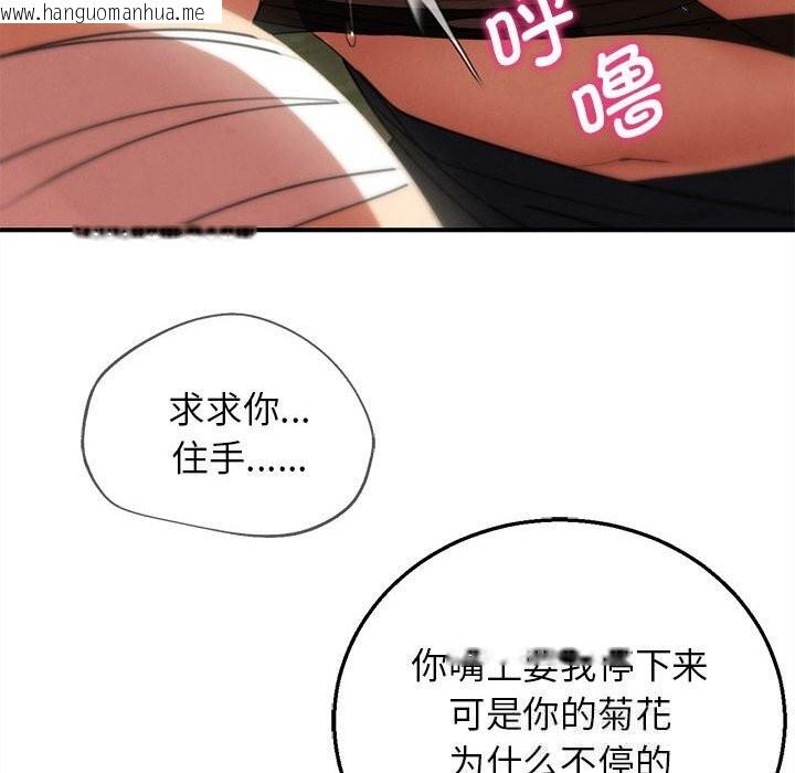 韩国漫画危险同学会韩漫_危险同学会-第78话在线免费阅读-韩国漫画-第77张图片