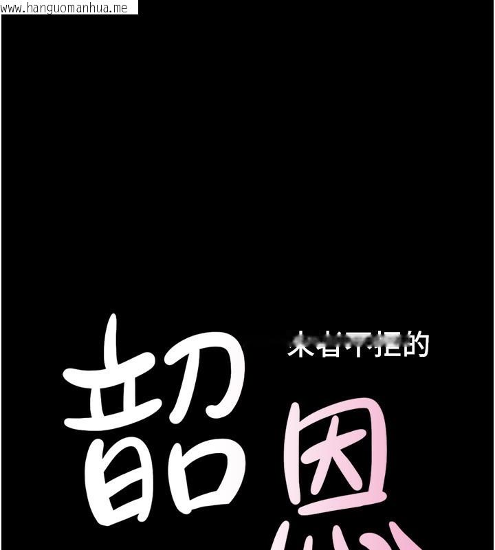韩国漫画韶恩韩漫_韶恩-第60话-今晚想来点什么?在线免费阅读-韩国漫画-第16张图片